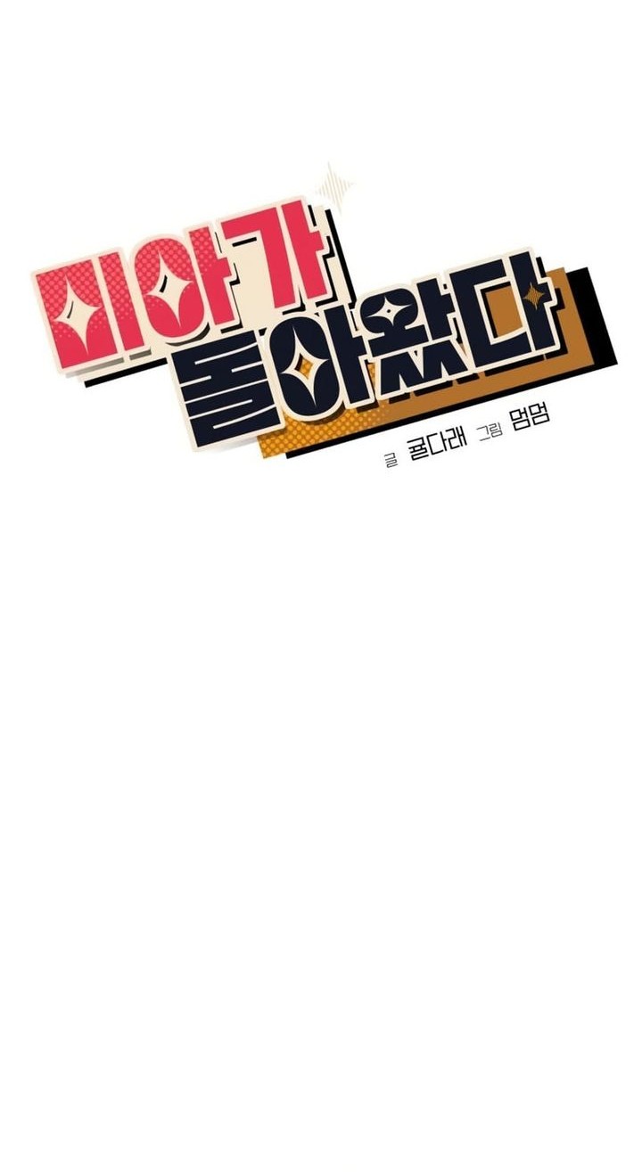 Mia Has Returned Chapter 6 Gambar 4