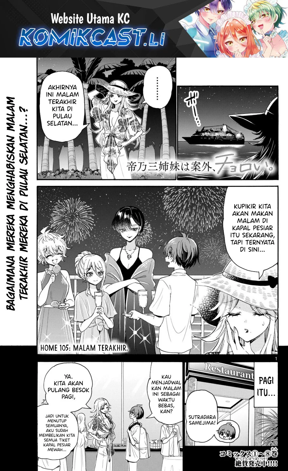 Baca Komik Mikadono Sanshimai wa Angai, Choroi Chapter 105 Gambar 1