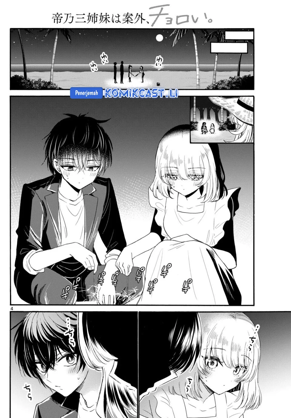 Mikadono Sanshimai wa Angai, Choroi Chapter 105 Gambar 4
