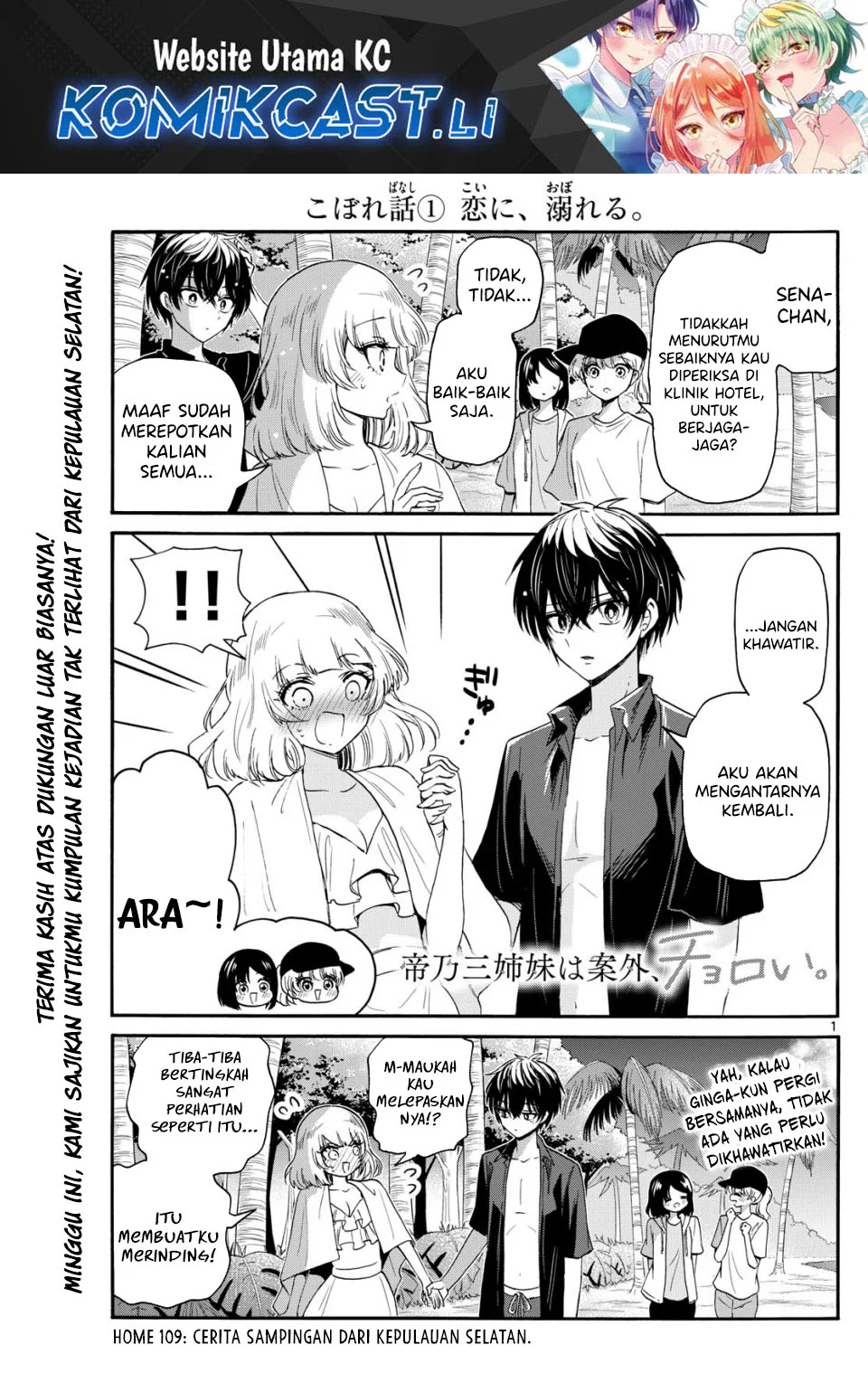 Baca Komik Mikadono Sanshimai wa Angai, Choroi Chapter 109 Gambar 1