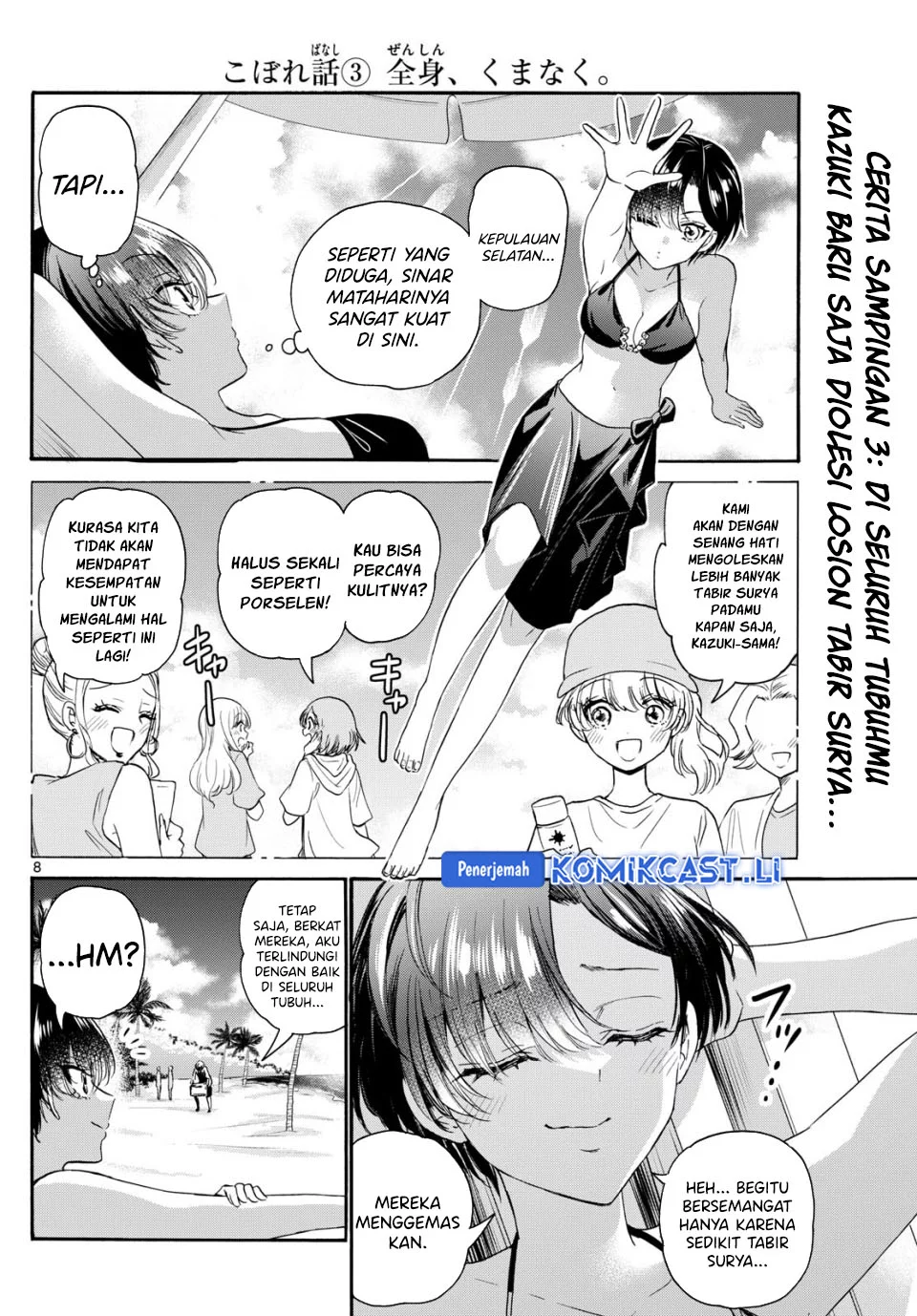 Mikadono Sanshimai wa Angai, Choroi Chapter 109 Gambar 8