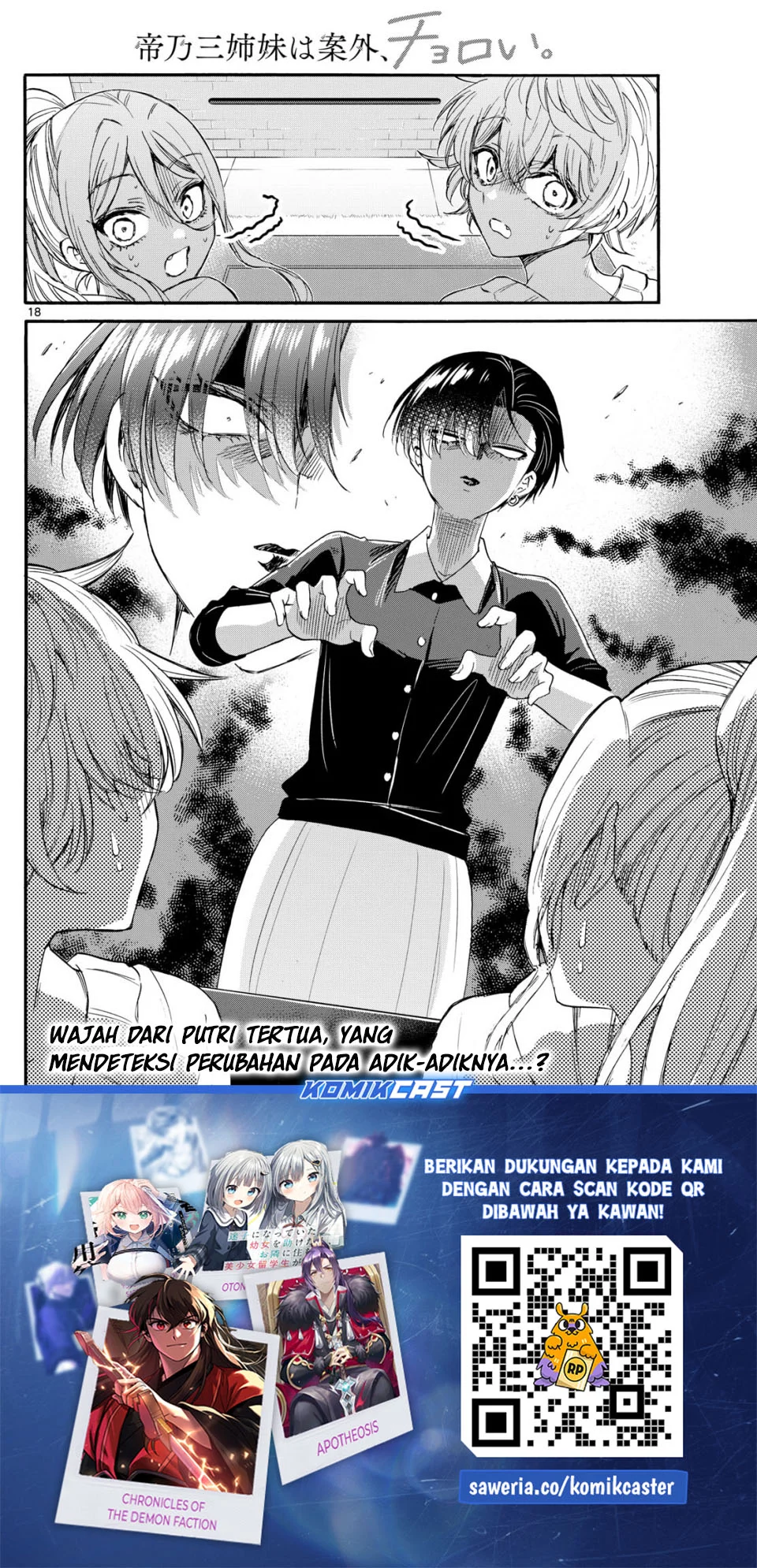 Mikadono Sanshimai wa Angai, Choroi Chapter 114 Gambar 17