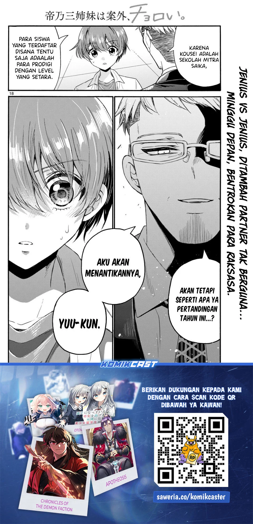 Mikadono Sanshimai wa Angai, Choroi Chapter 123 Gambar 17