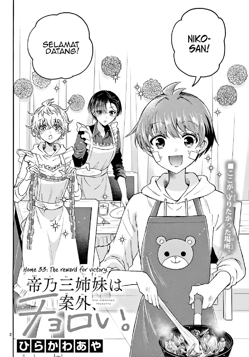 Baca Mikadono Sanshimai wa Angai, Choroi Chapter 33 Gambar 2