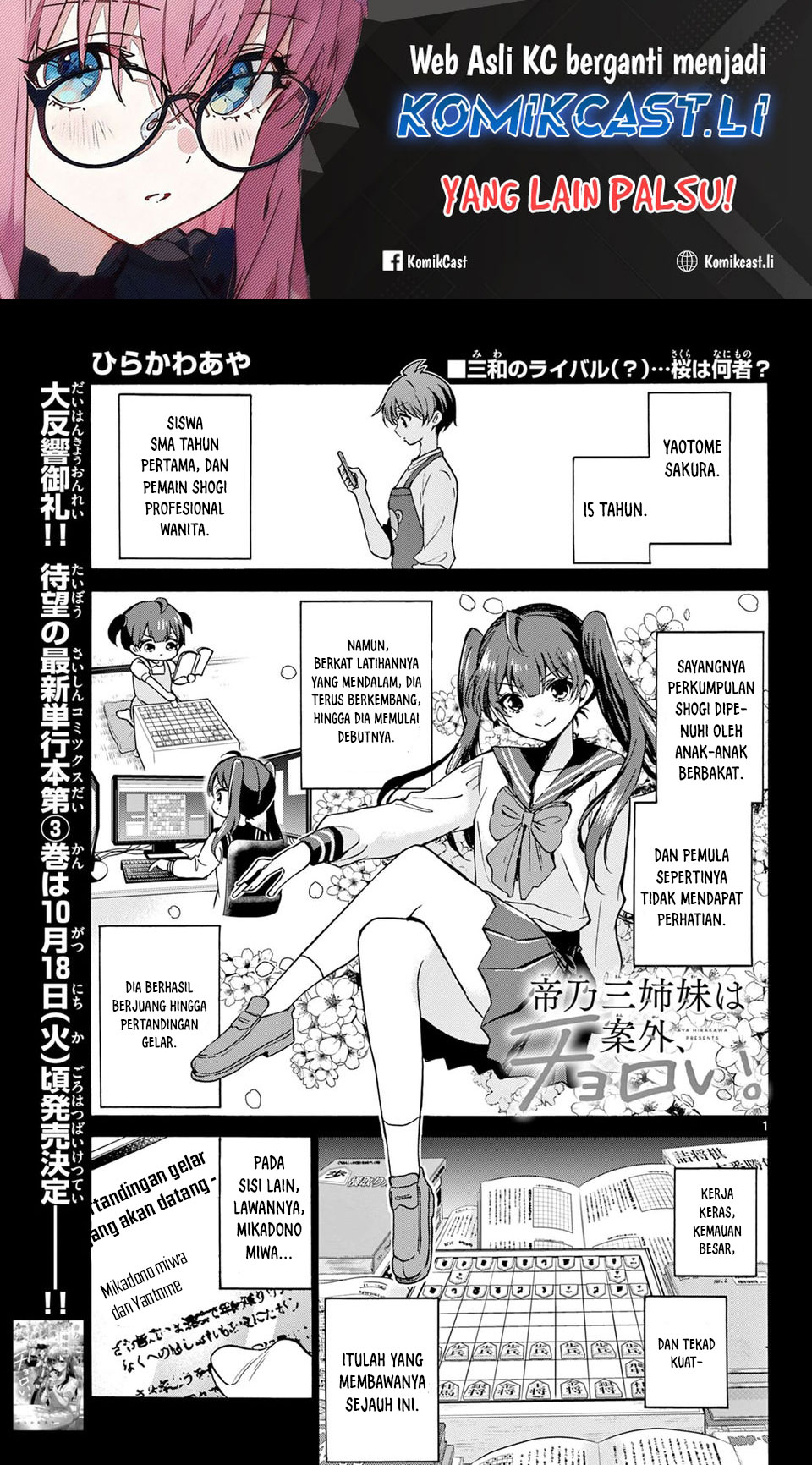 Baca Komik Mikadono Sanshimai wa Angai, Choroi Chapter 38 Gambar 1