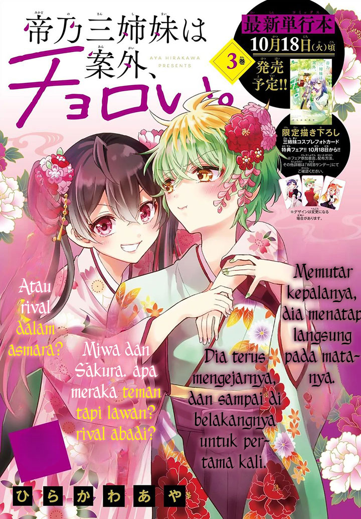 Baca Komik Mikadono Sanshimai wa Angai, Choroi Chapter 39 Gambar 1