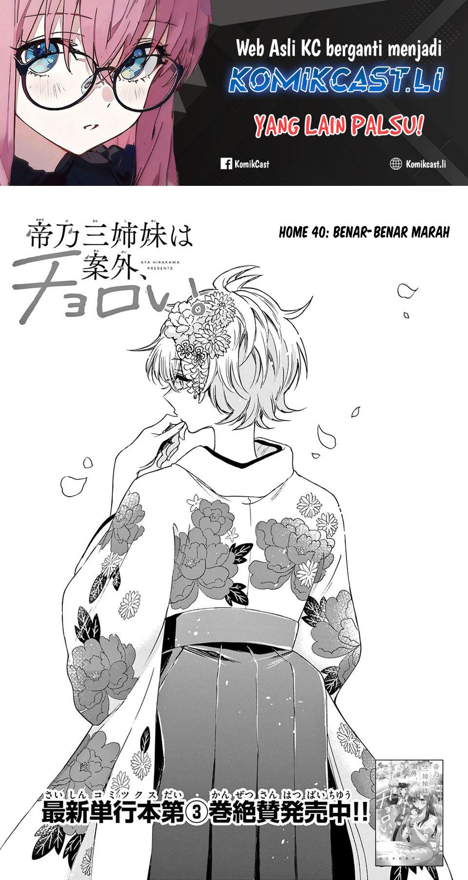 Baca Komik Mikadono Sanshimai wa Angai, Choroi Chapter 40 Gambar 1