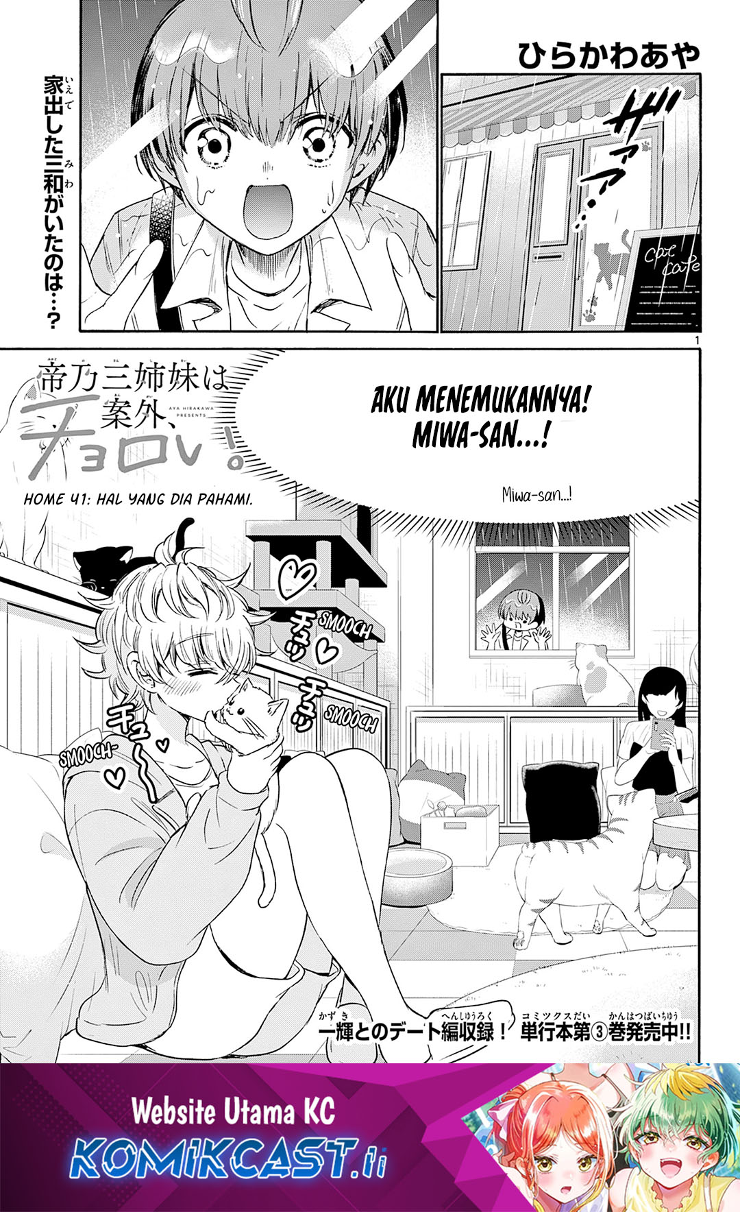 Baca Komik Mikadono Sanshimai wa Angai, Choroi Chapter 41 Gambar 1