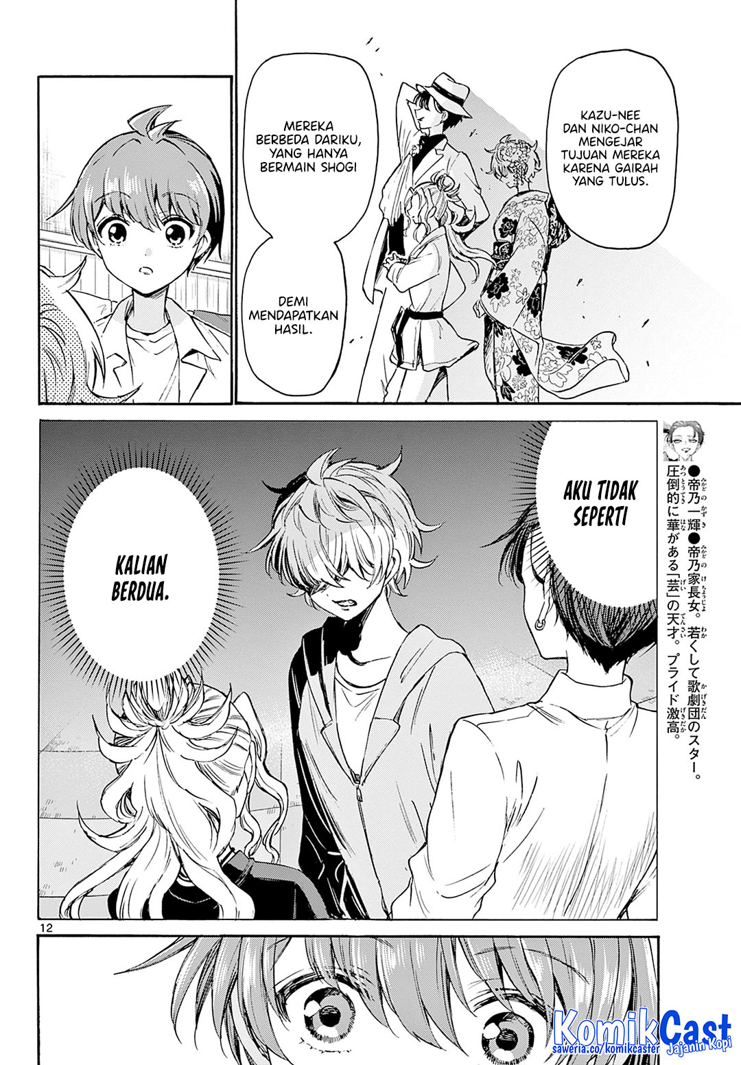 Mikadono Sanshimai wa Angai, Choroi Chapter 41 Gambar 12