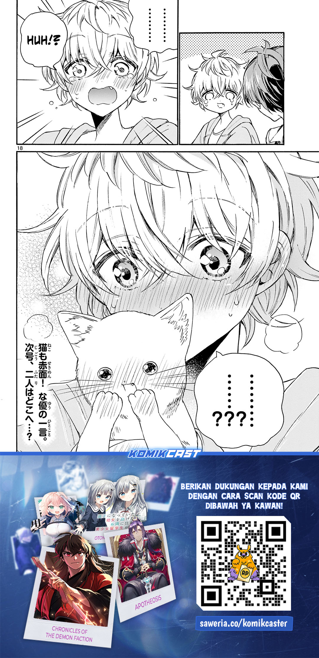 Mikadono Sanshimai wa Angai, Choroi Chapter 41 Gambar 18