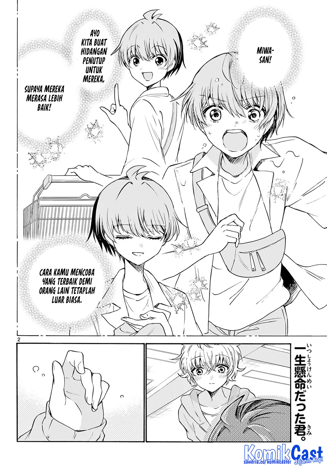 Baca  Mikadono Sanshimai wa Angai, Choroi Chapter 43 Gambar 2