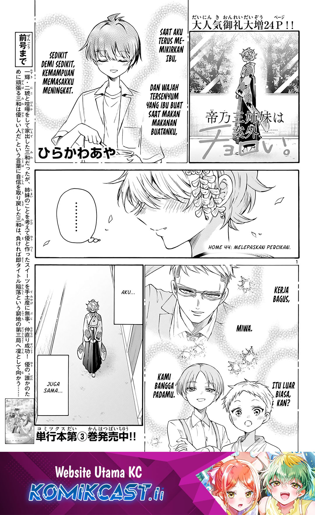 Baca Komik Mikadono Sanshimai wa Angai, Choroi Chapter 44 Gambar 1