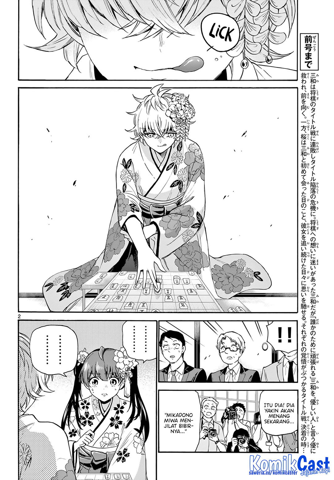 Baca  Mikadono Sanshimai wa Angai, Choroi Chapter 45 Gambar 2