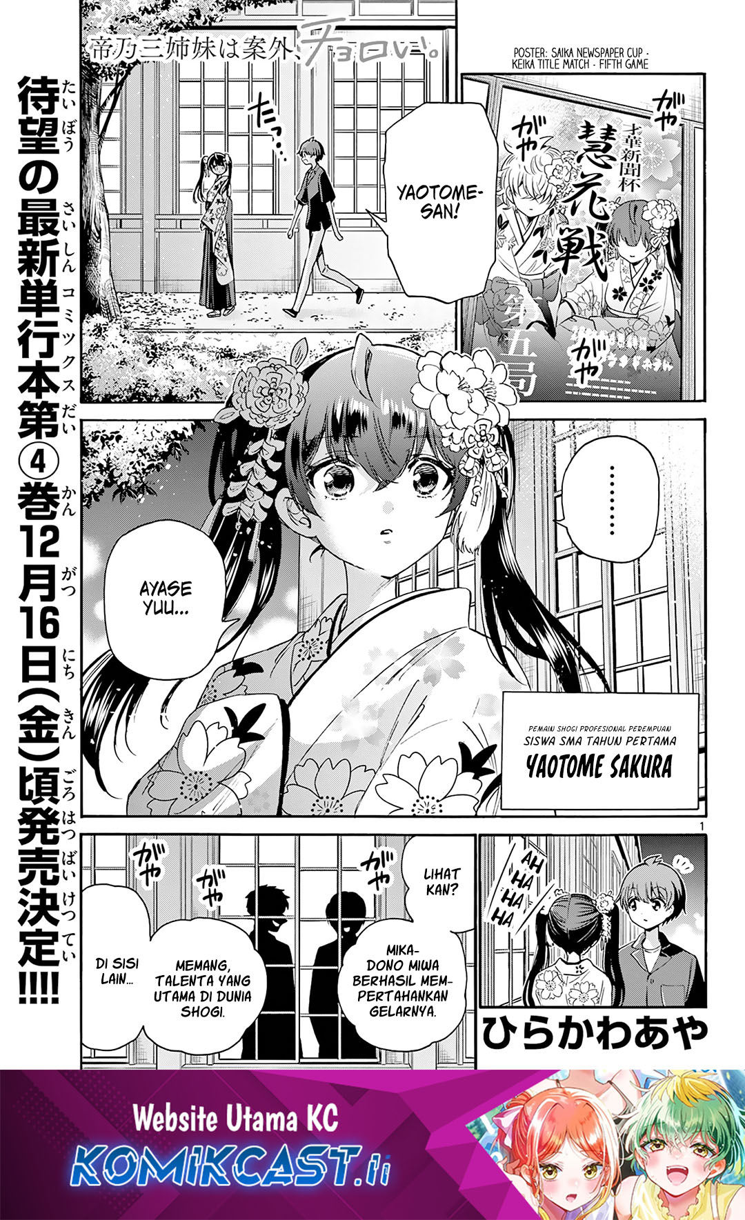 Baca Komik Mikadono Sanshimai wa Angai, Choroi Chapter 46 Gambar 1