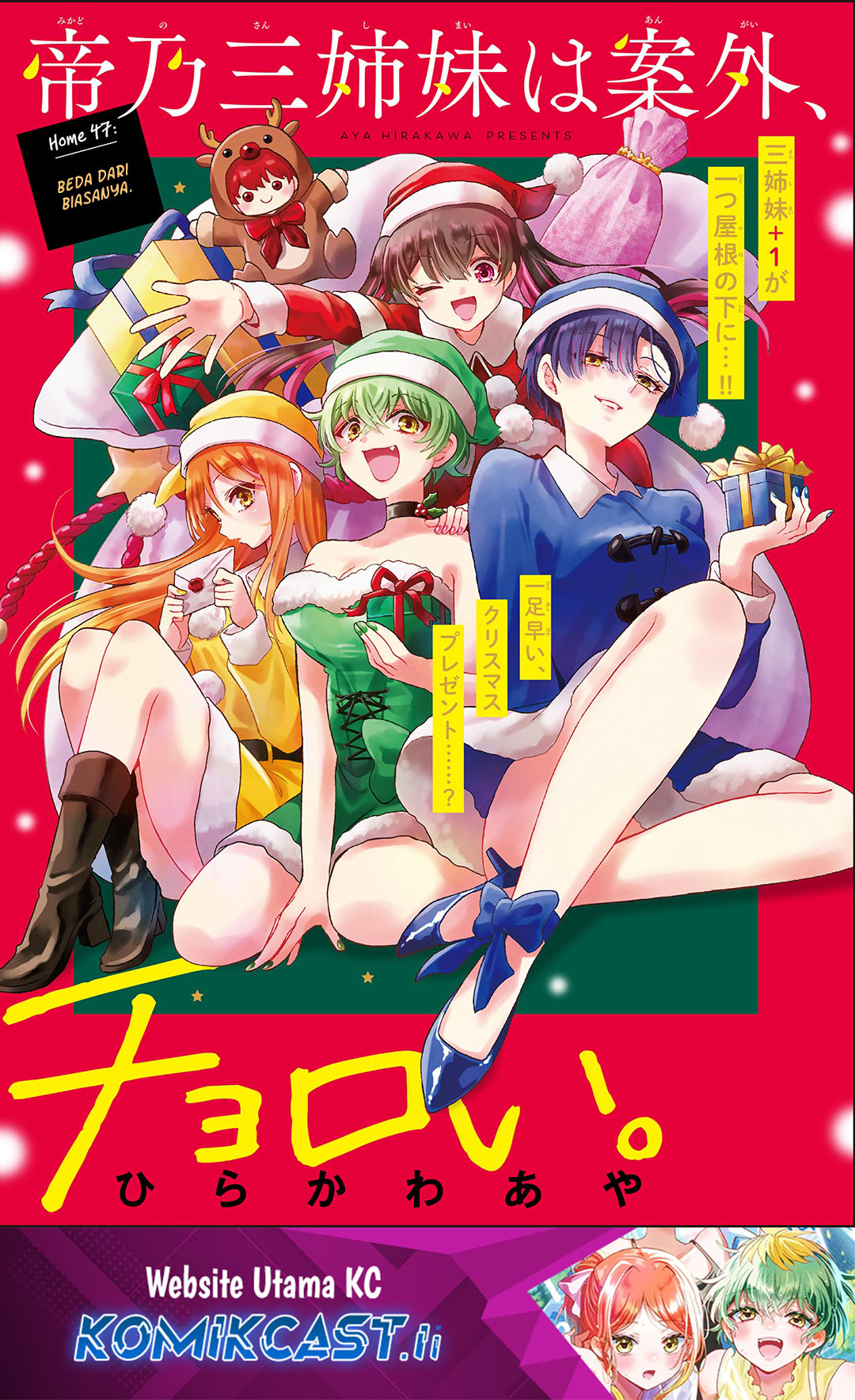 Baca Komik Mikadono Sanshimai wa Angai, Choroi Chapter 47 Gambar 1