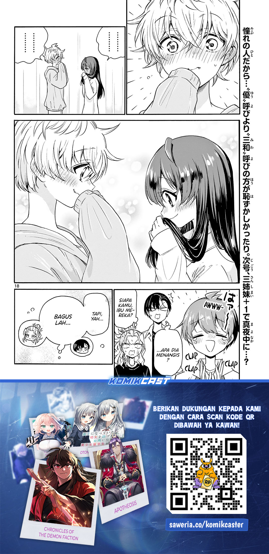 Mikadono Sanshimai wa Angai, Choroi Chapter 49 Gambar 18