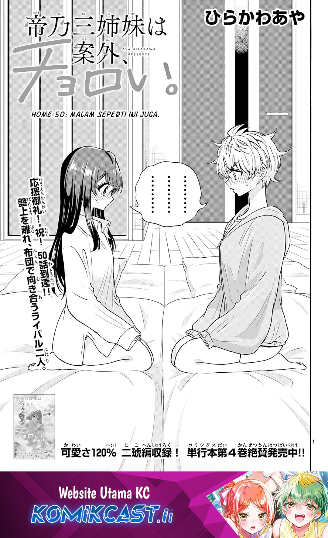 Baca Komik Mikadono Sanshimai wa Angai, Choroi Chapter 50 Gambar 1