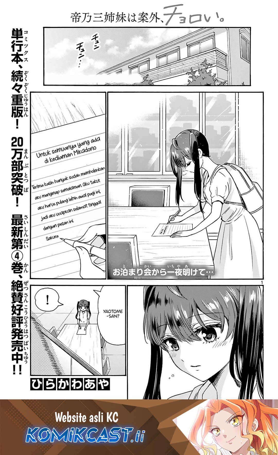 Baca Komik Mikadono Sanshimai wa Angai, Choroi Chapter 51 Gambar 1