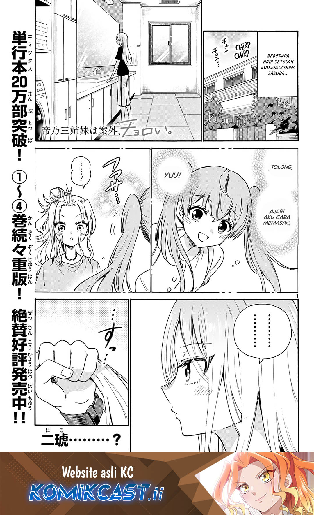 Baca Komik Mikadono Sanshimai wa Angai, Choroi Chapter 52 Gambar 1