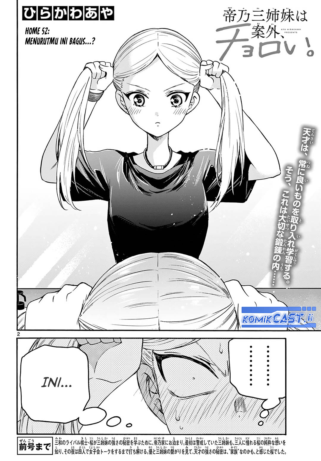 Baca  Mikadono Sanshimai wa Angai, Choroi Chapter 52 Gambar 2