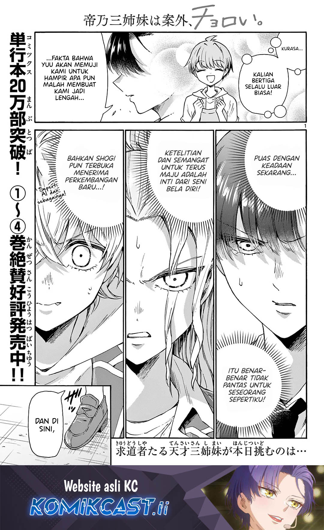 Baca Komik Mikadono Sanshimai wa Angai, Choroi Chapter 53 Gambar 1