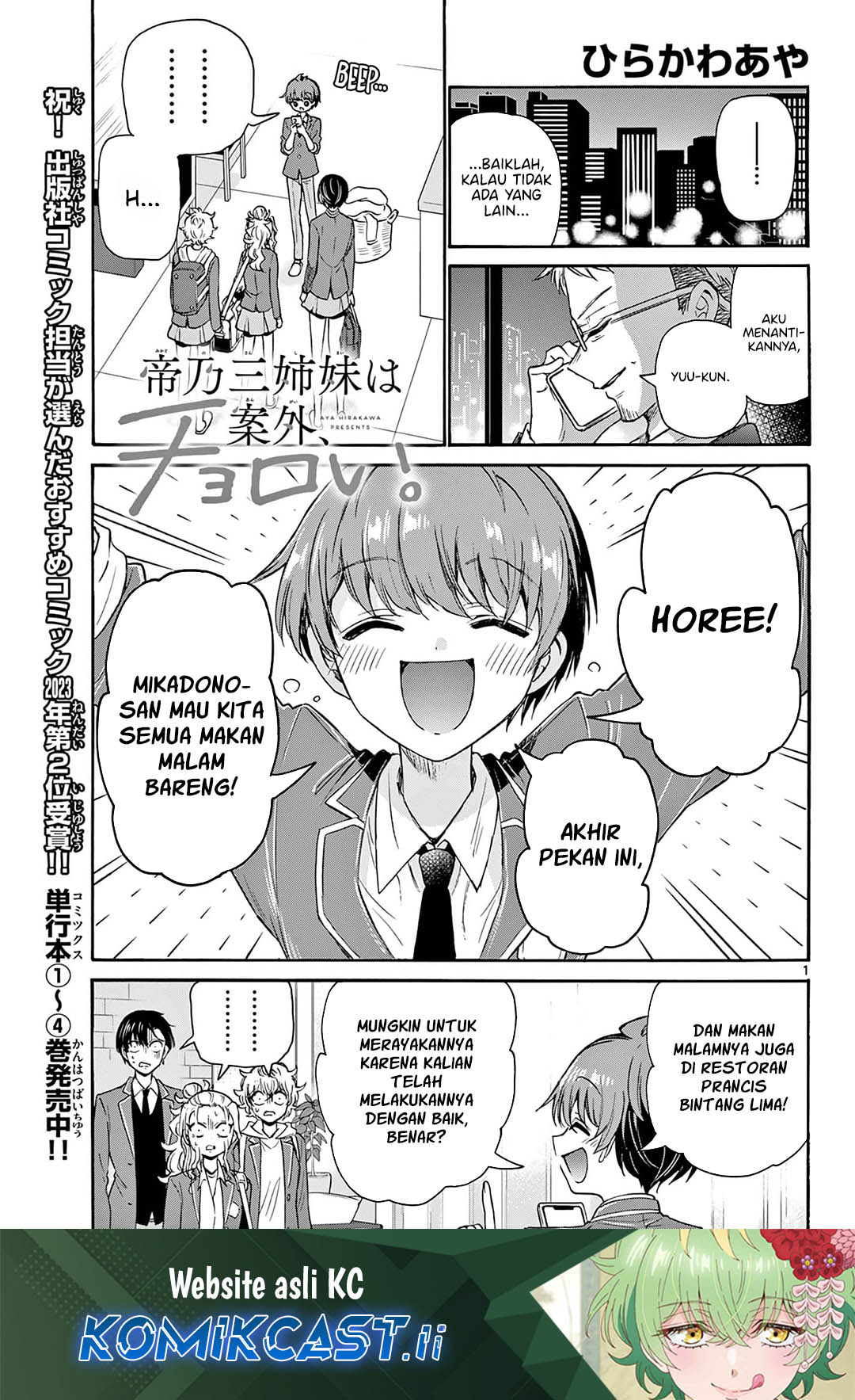 Baca Komik Mikadono Sanshimai wa Angai, Choroi Chapter 54 Gambar 1