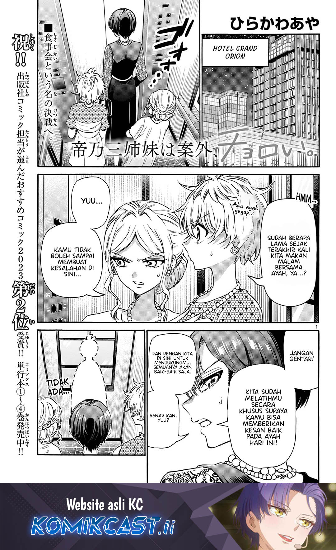 Baca Komik Mikadono Sanshimai wa Angai, Choroi Chapter 55 Gambar 1