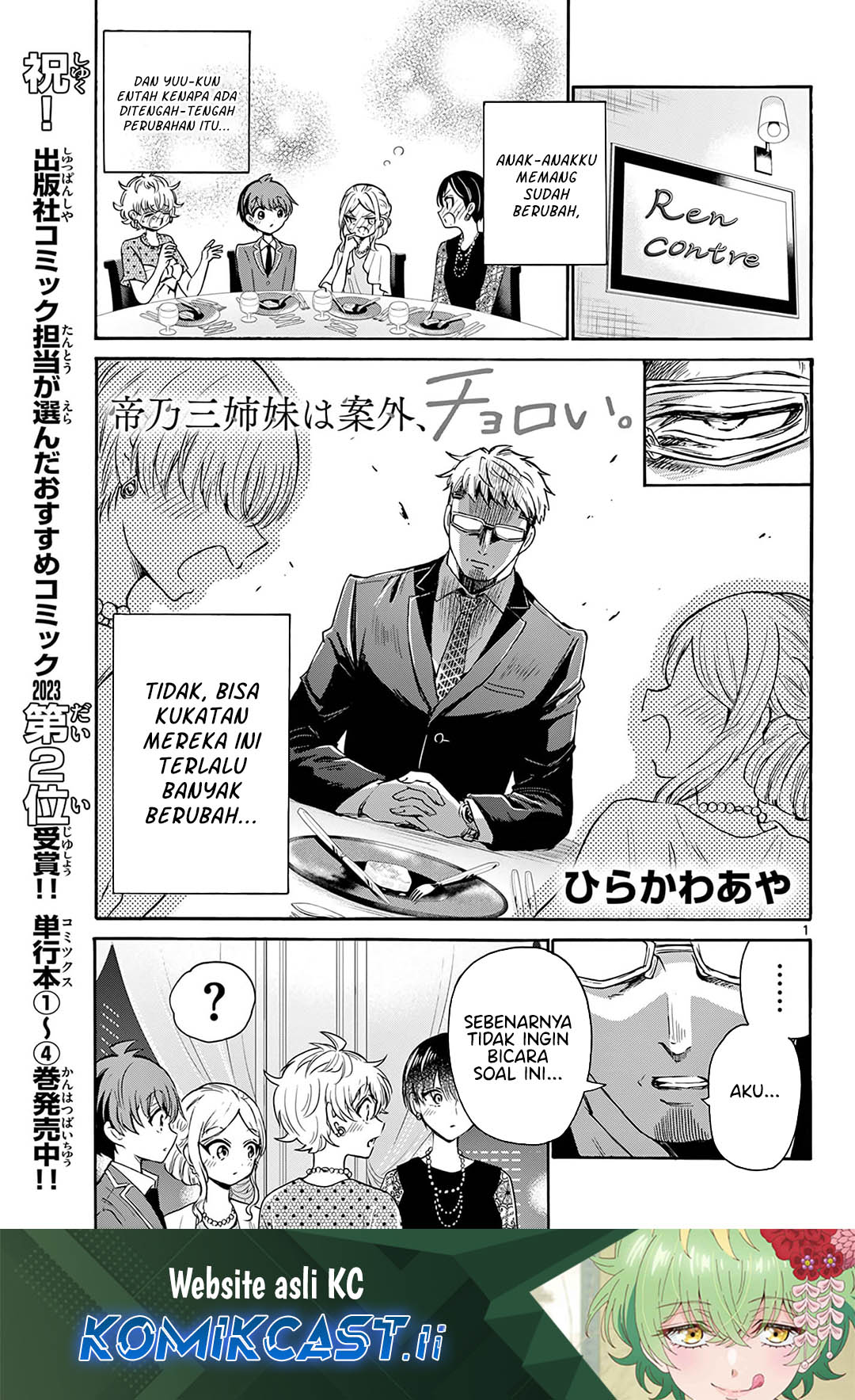 Baca Komik Mikadono Sanshimai wa Angai, Choroi Chapter 56 Gambar 1