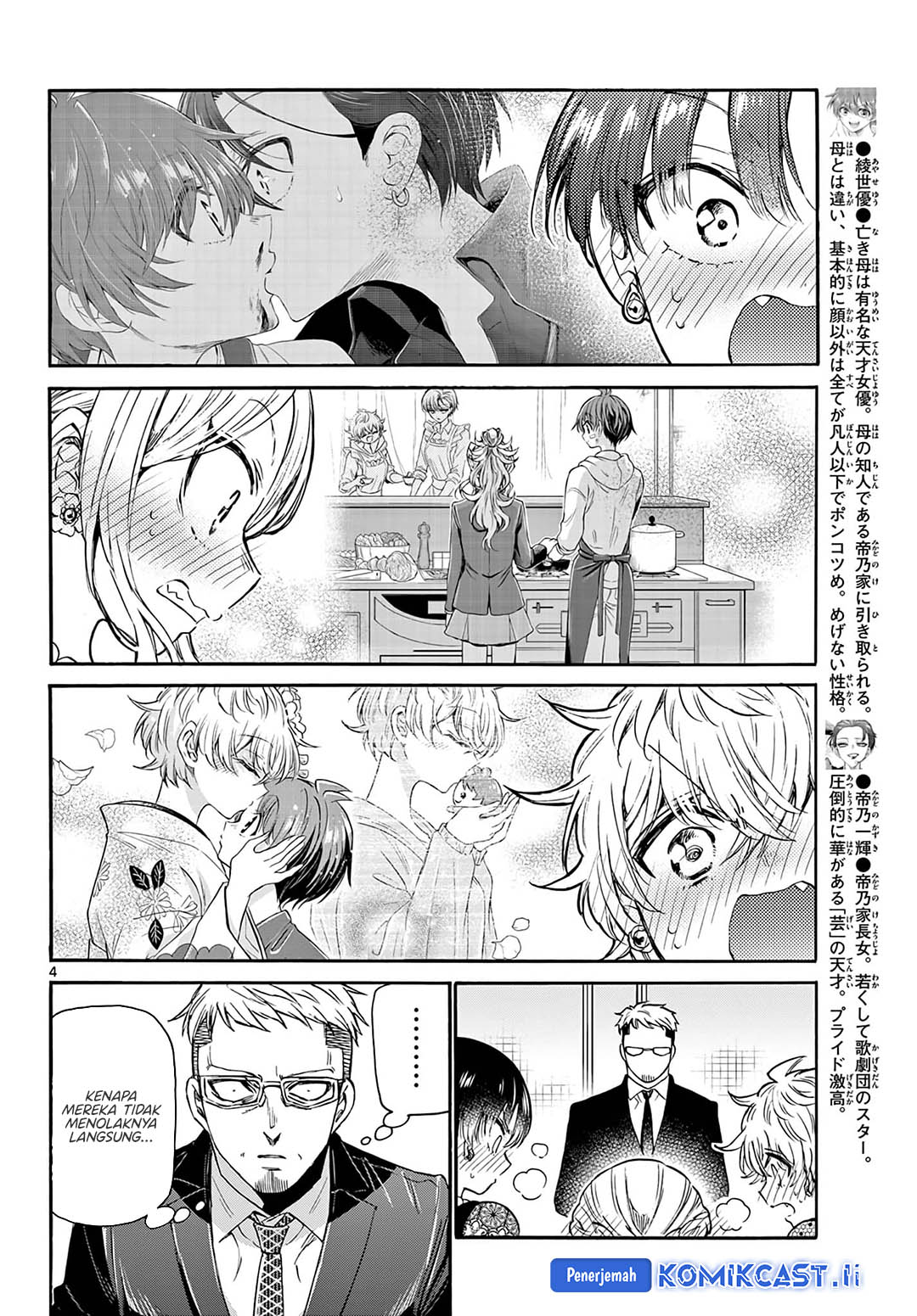 Mikadono Sanshimai wa Angai, Choroi Chapter 56 Gambar 4