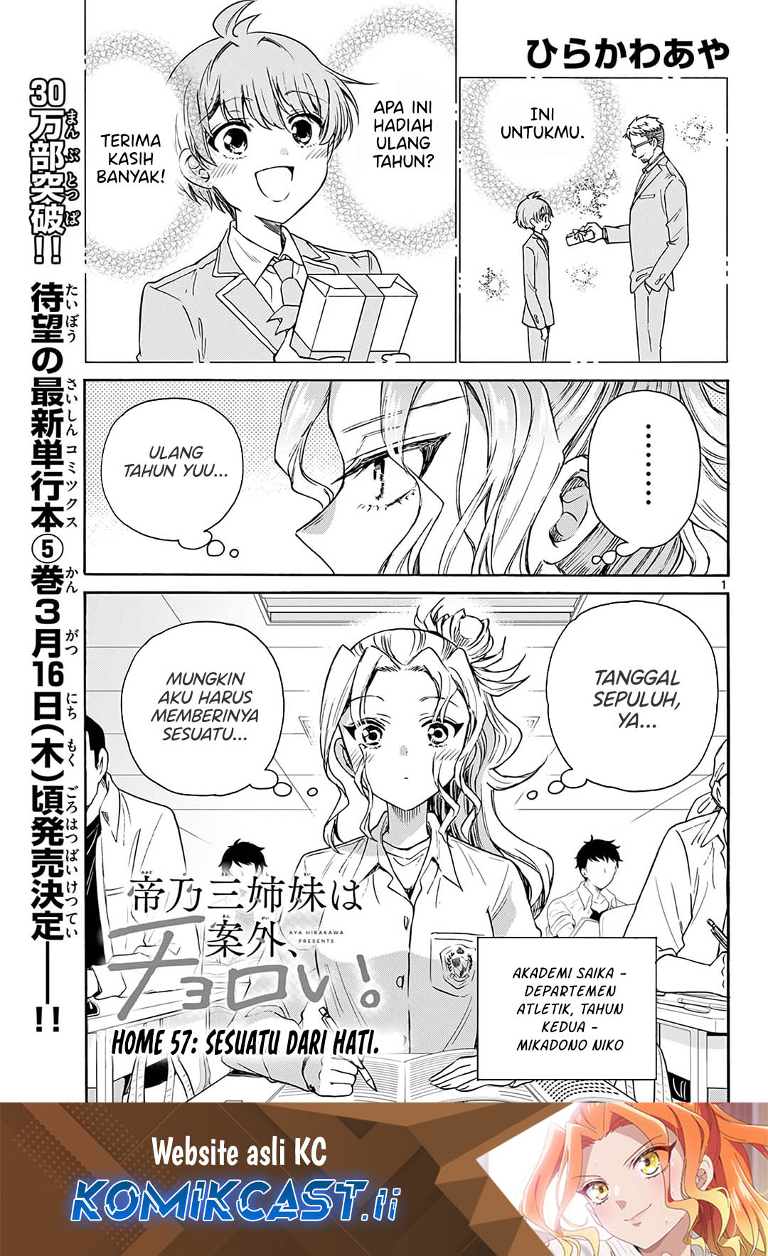 Baca Komik Mikadono Sanshimai wa Angai, Choroi Chapter 57 Gambar 1