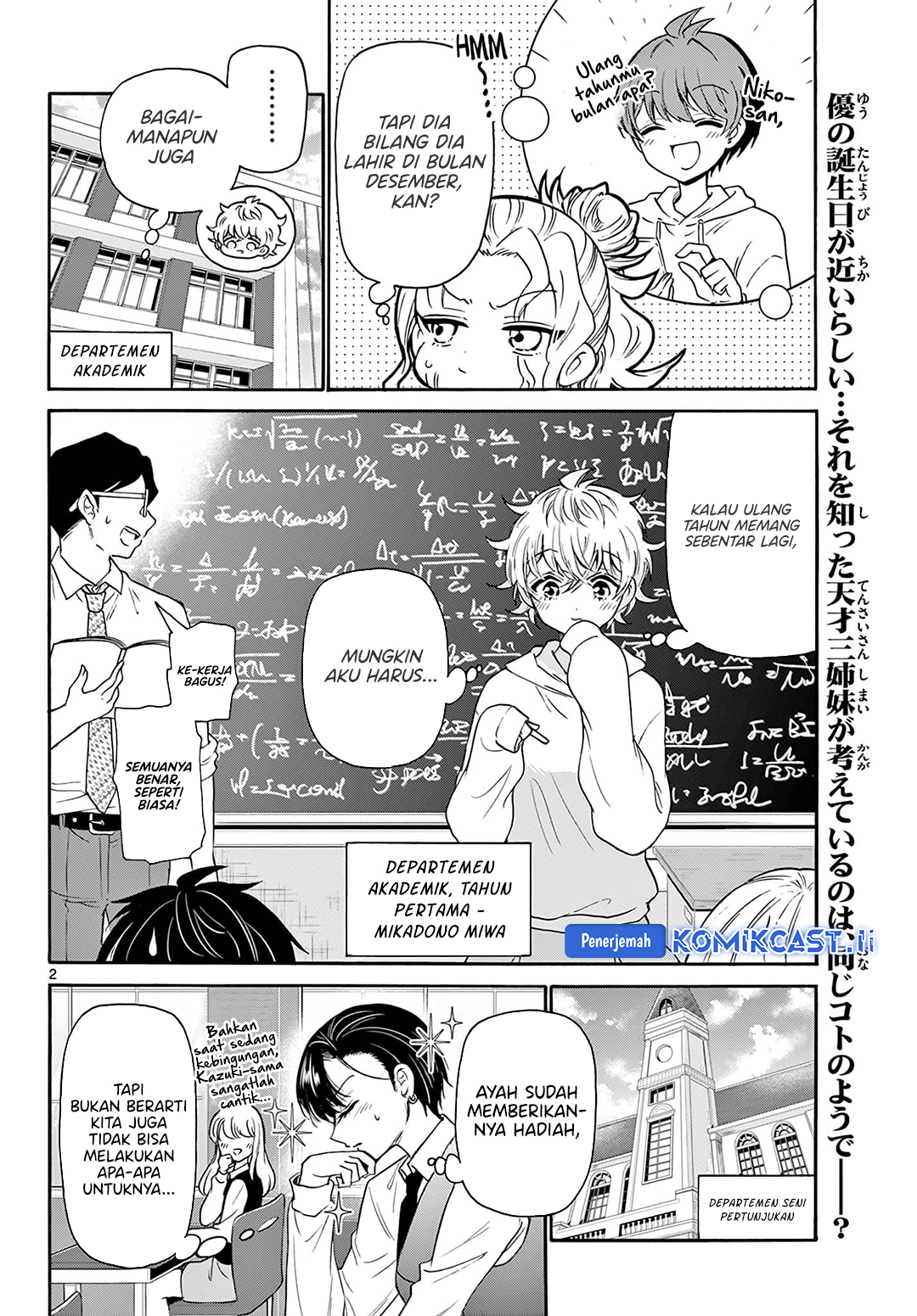 Baca  Mikadono Sanshimai wa Angai, Choroi Chapter 57 Gambar 2