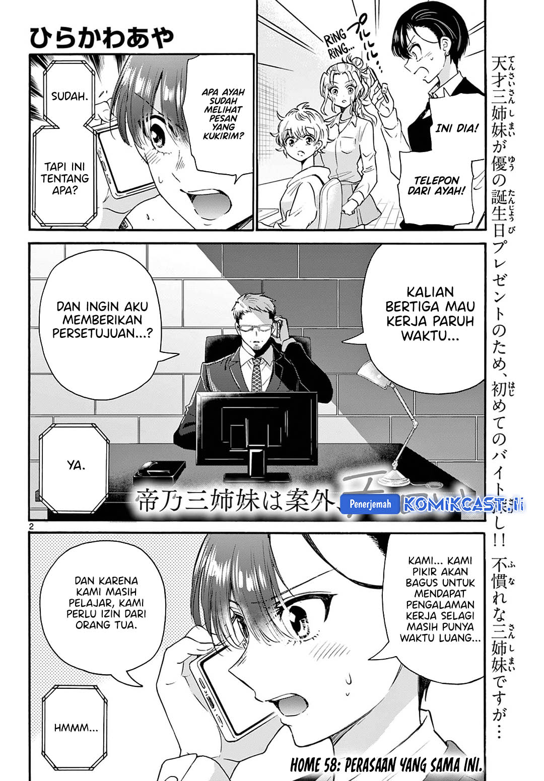Baca  Mikadono Sanshimai wa Angai, Choroi Chapter 58 Gambar 2