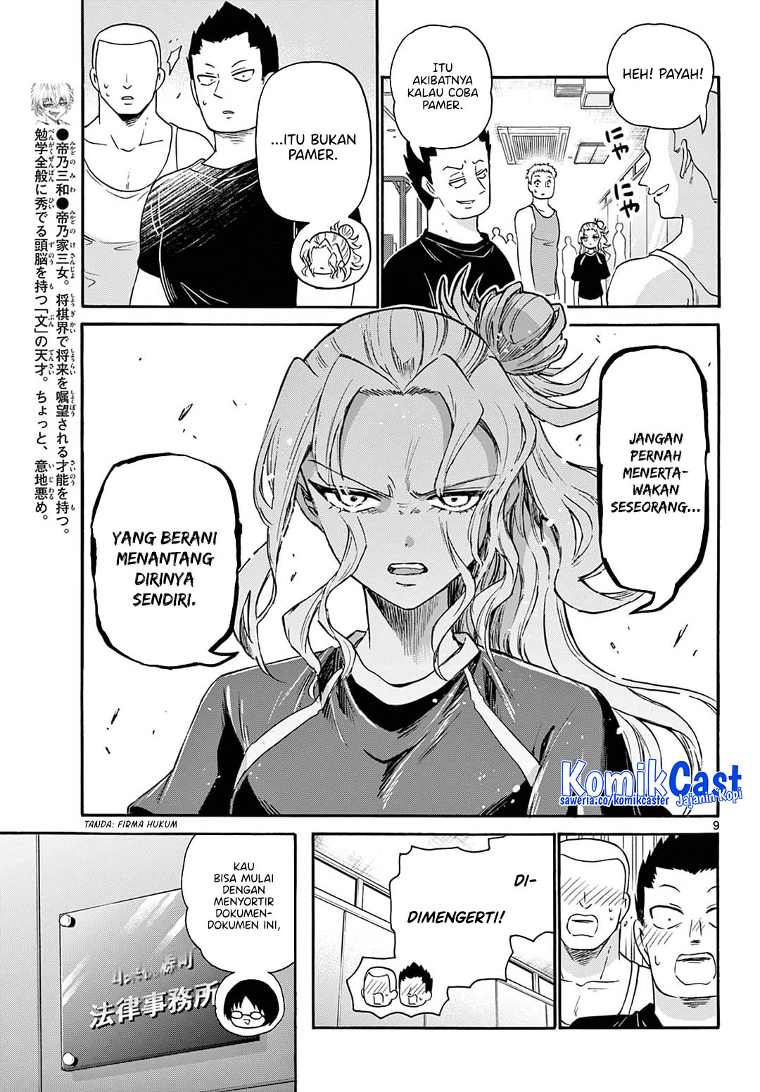 Mikadono Sanshimai wa Angai, Choroi Chapter 58 Gambar 9