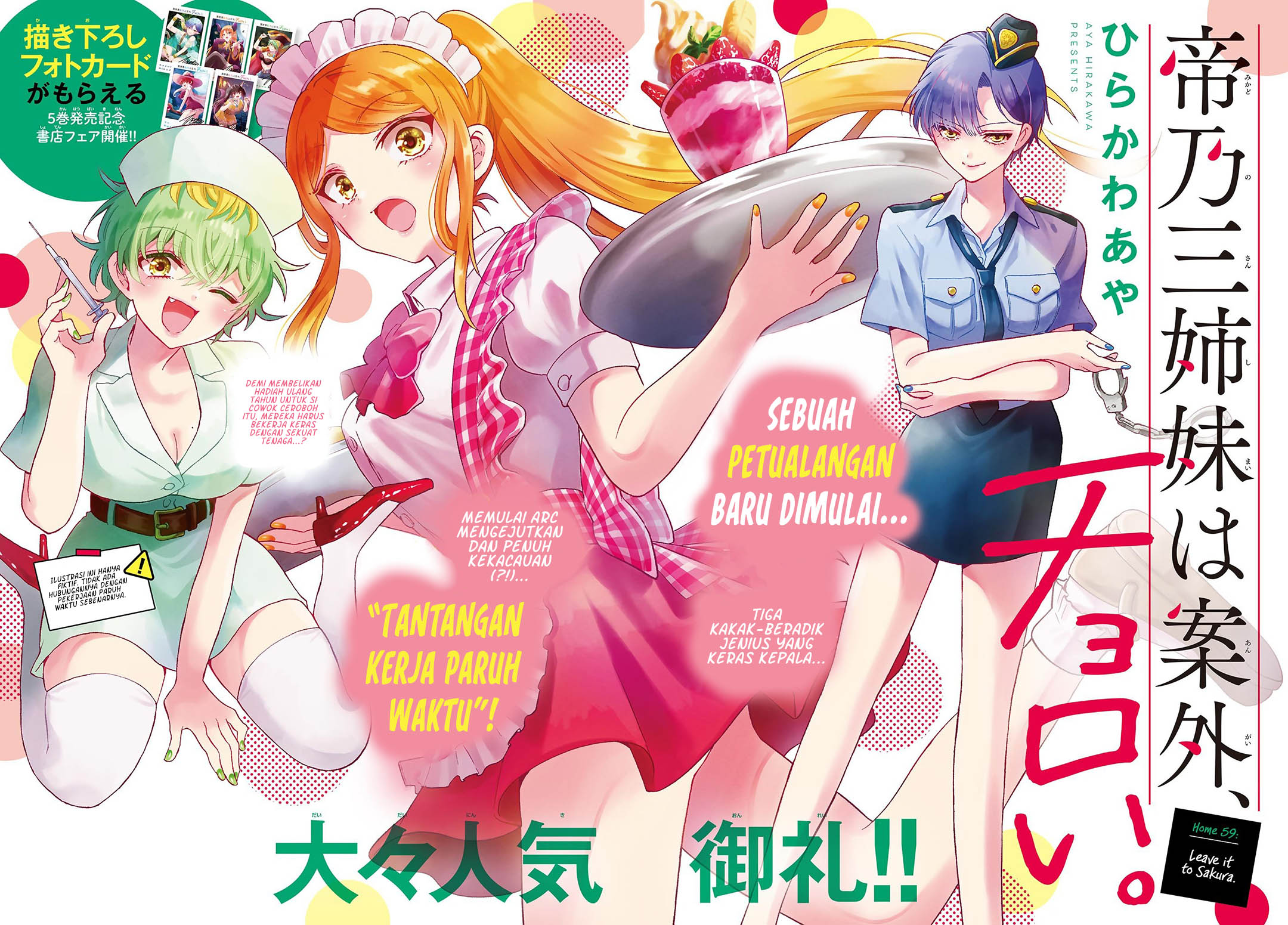 Baca Komik Mikadono Sanshimai wa Angai, Choroi Chapter 59 Gambar 1