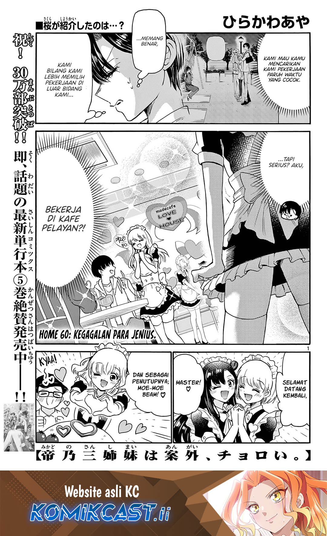 Baca Komik Mikadono Sanshimai wa Angai, Choroi Chapter 60 Gambar 1
