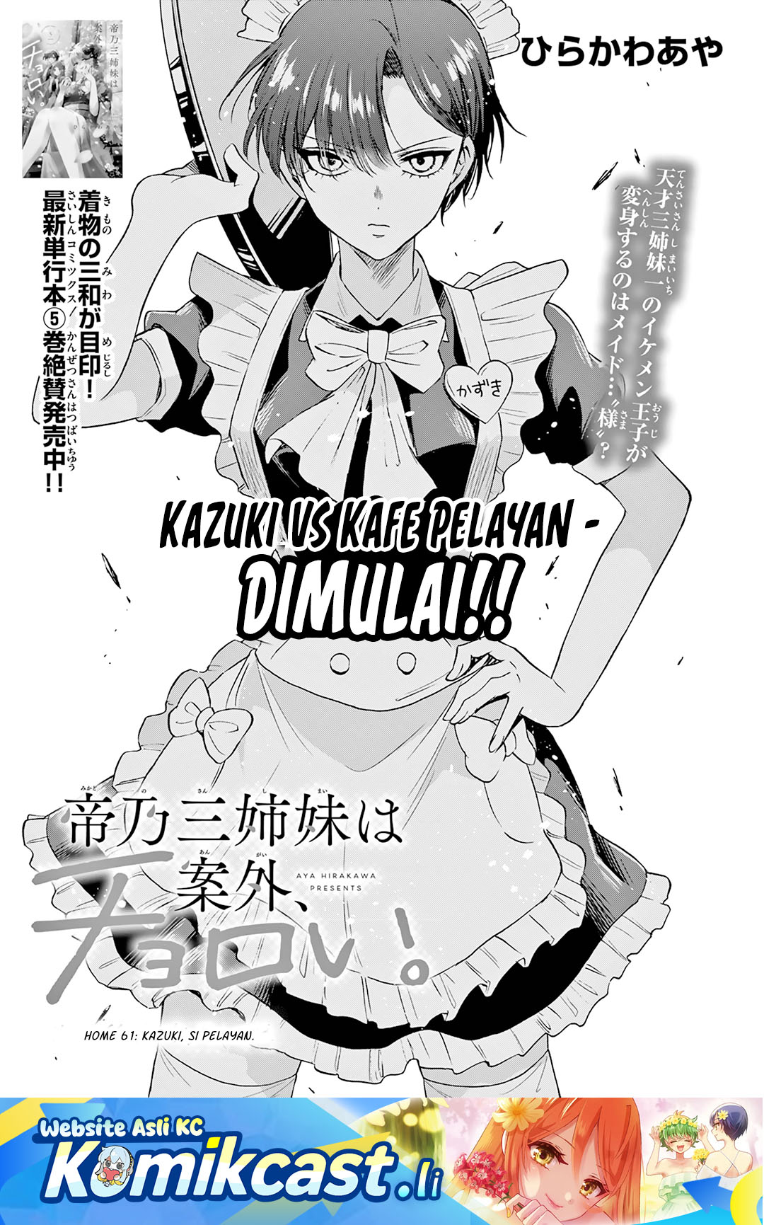 Baca Komik Mikadono Sanshimai wa Angai, Choroi Chapter 61 Gambar 1