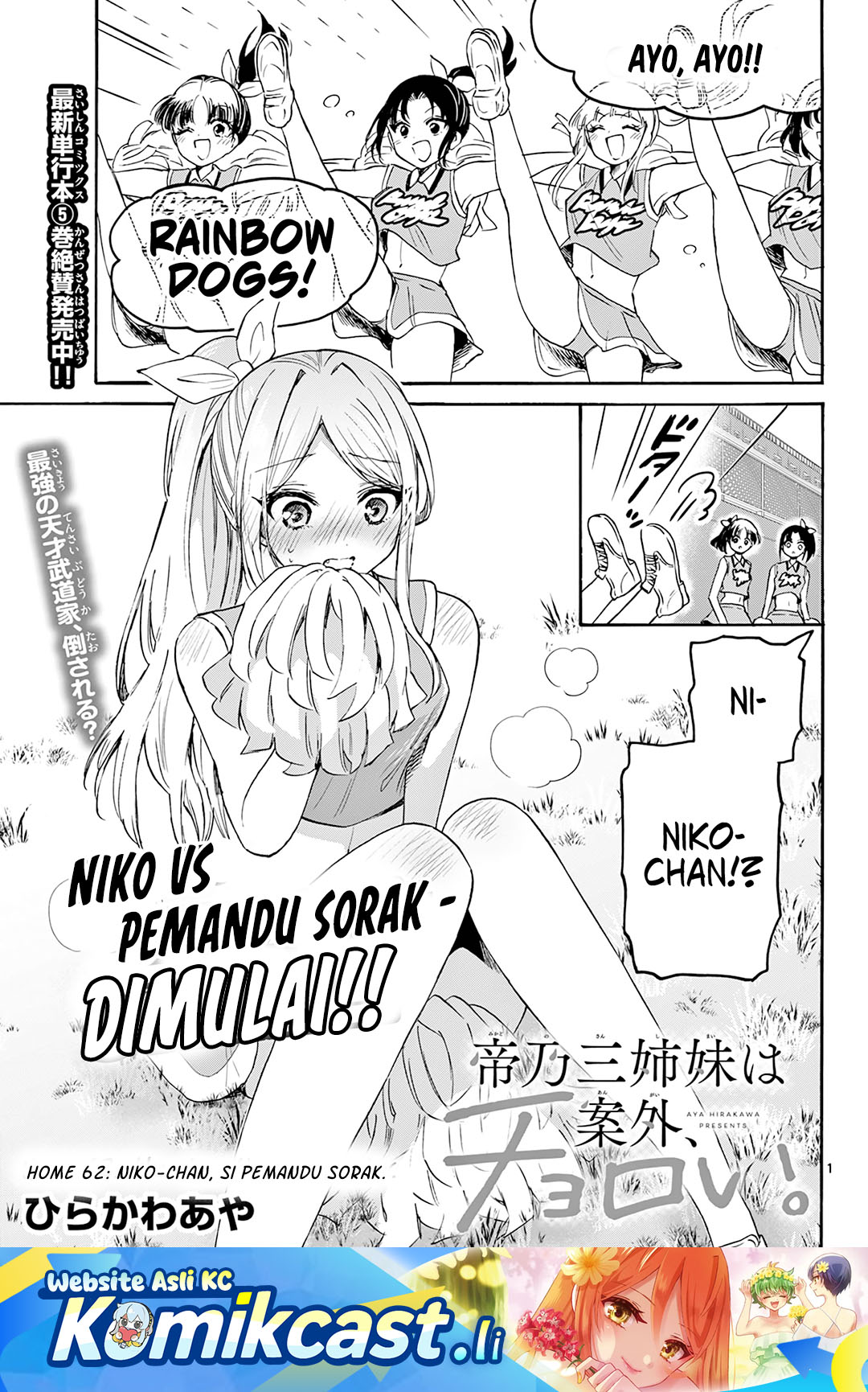 Baca Komik Mikadono Sanshimai wa Angai, Choroi Chapter 62 Gambar 1