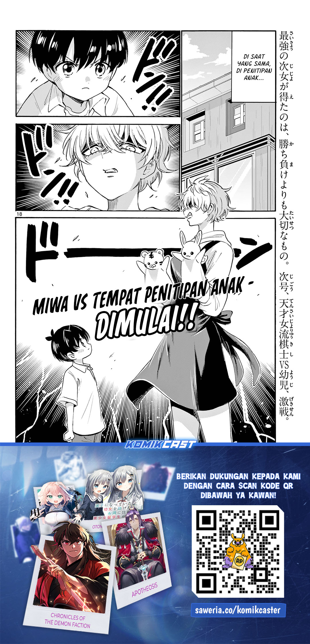 Mikadono Sanshimai wa Angai, Choroi Chapter 62 Gambar 18