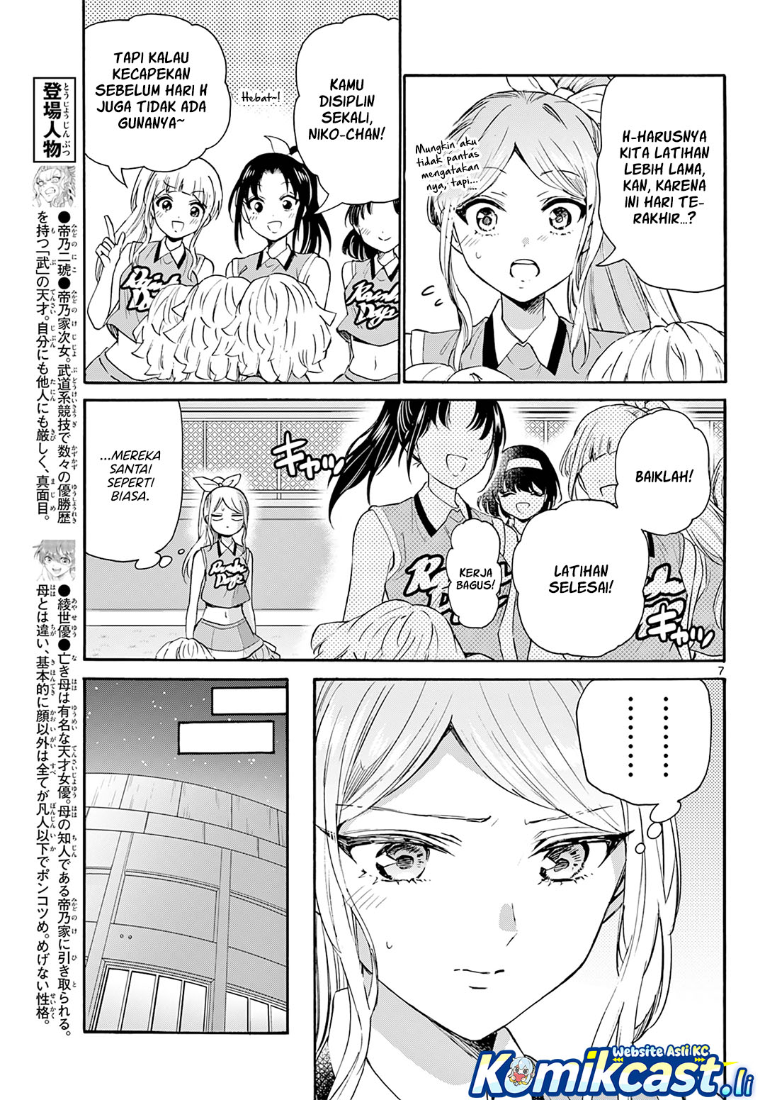 Mikadono Sanshimai wa Angai, Choroi Chapter 62 Gambar 7