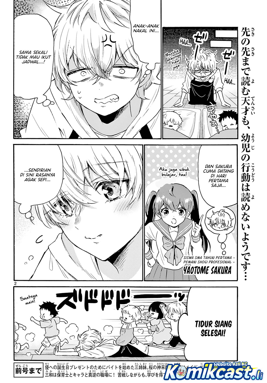 Baca  Mikadono Sanshimai wa Angai, Choroi Chapter 63 Gambar 2