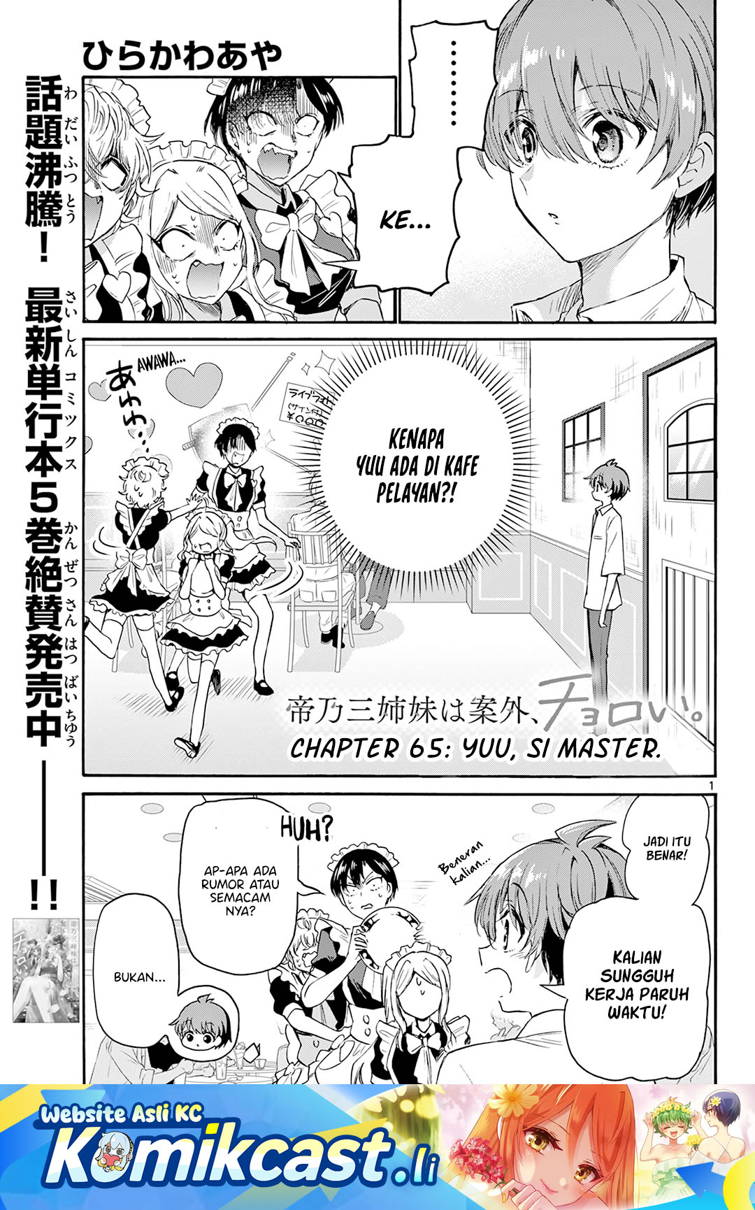 Baca Komik Mikadono Sanshimai wa Angai, Choroi Chapter 65 Gambar 1