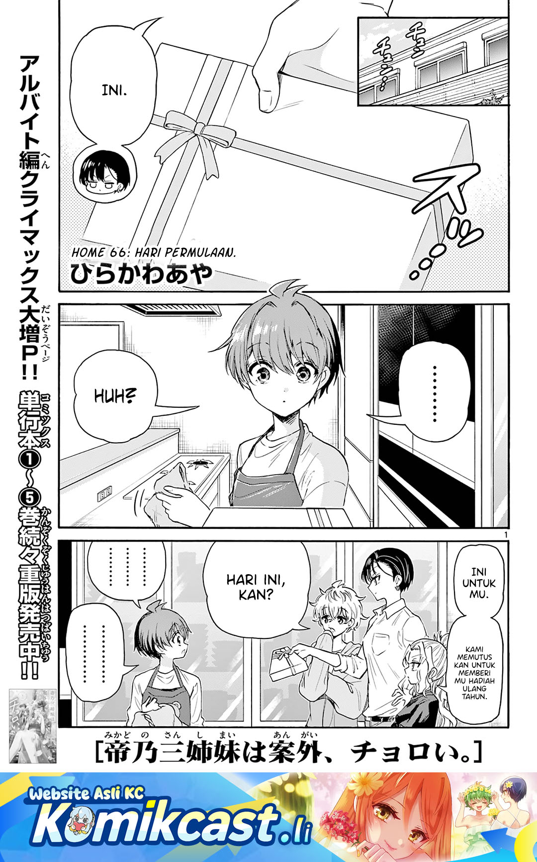 Baca Komik Mikadono Sanshimai wa Angai, Choroi Chapter 66 Gambar 1
