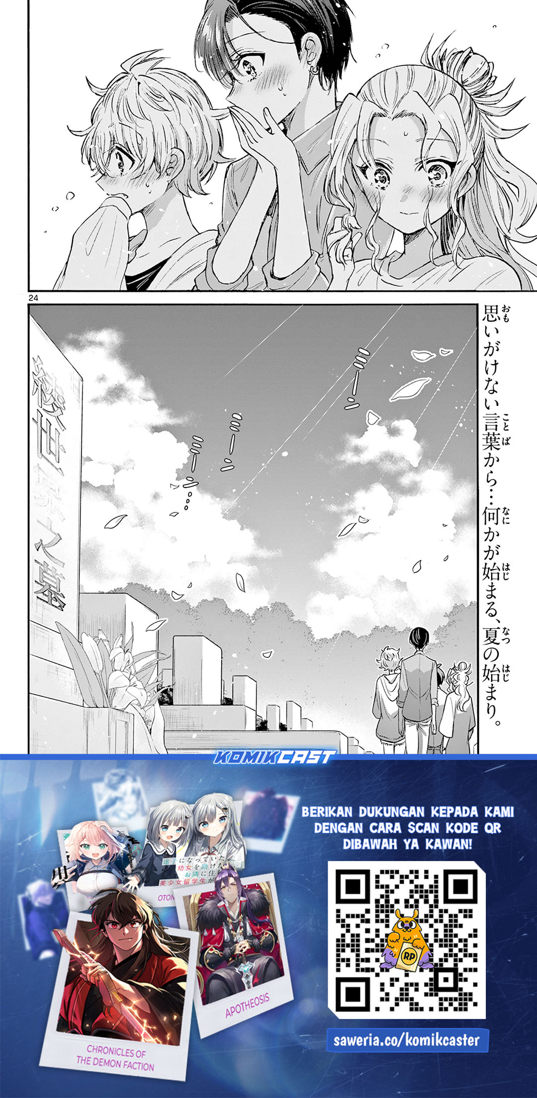 Mikadono Sanshimai wa Angai, Choroi Chapter 66 Gambar 24
