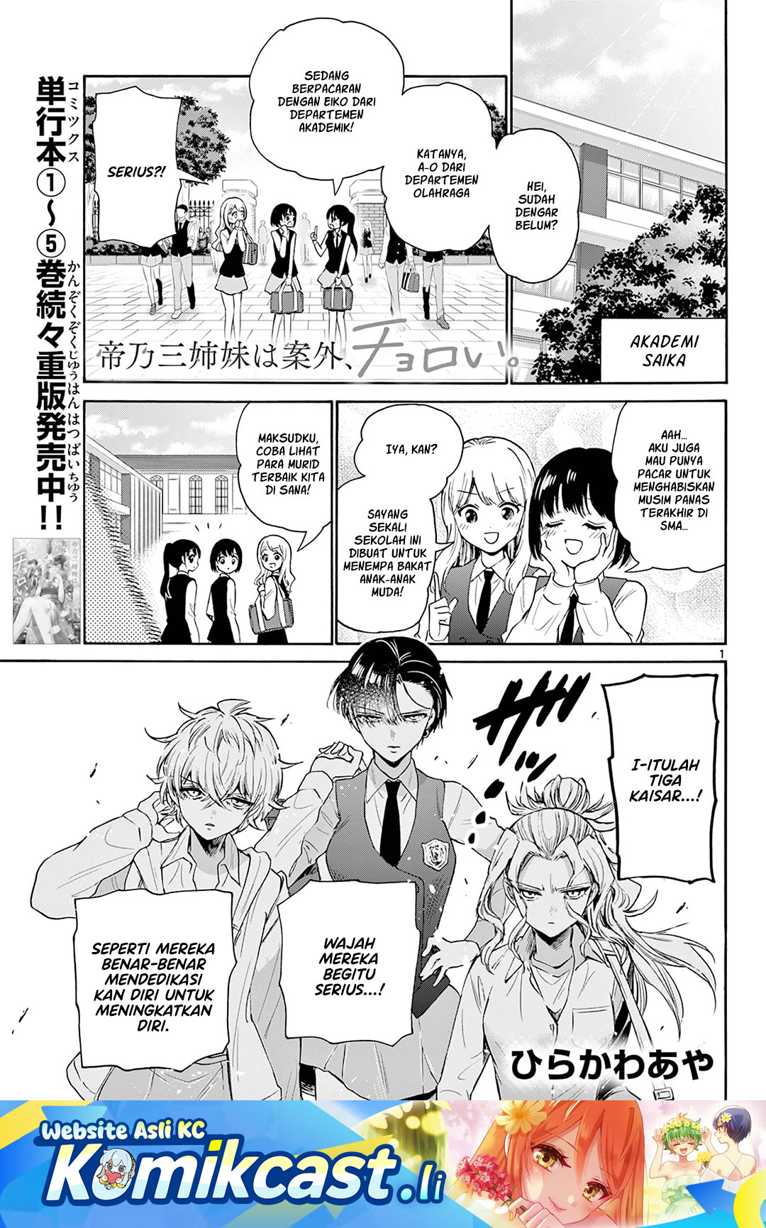 Baca Komik Mikadono Sanshimai wa Angai, Choroi Chapter 67 Gambar 1