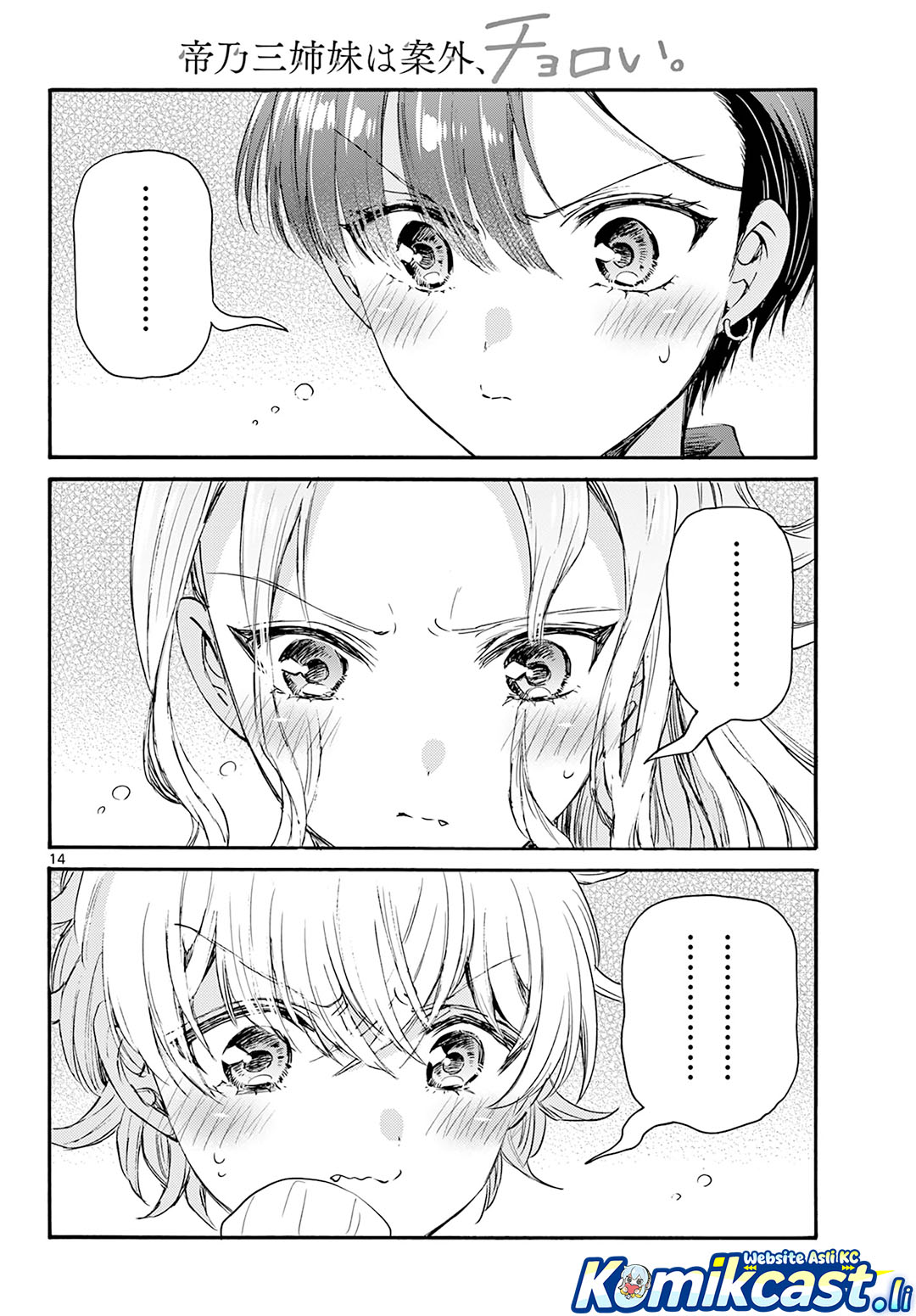 Mikadono Sanshimai wa Angai, Choroi Chapter 67 Gambar 14