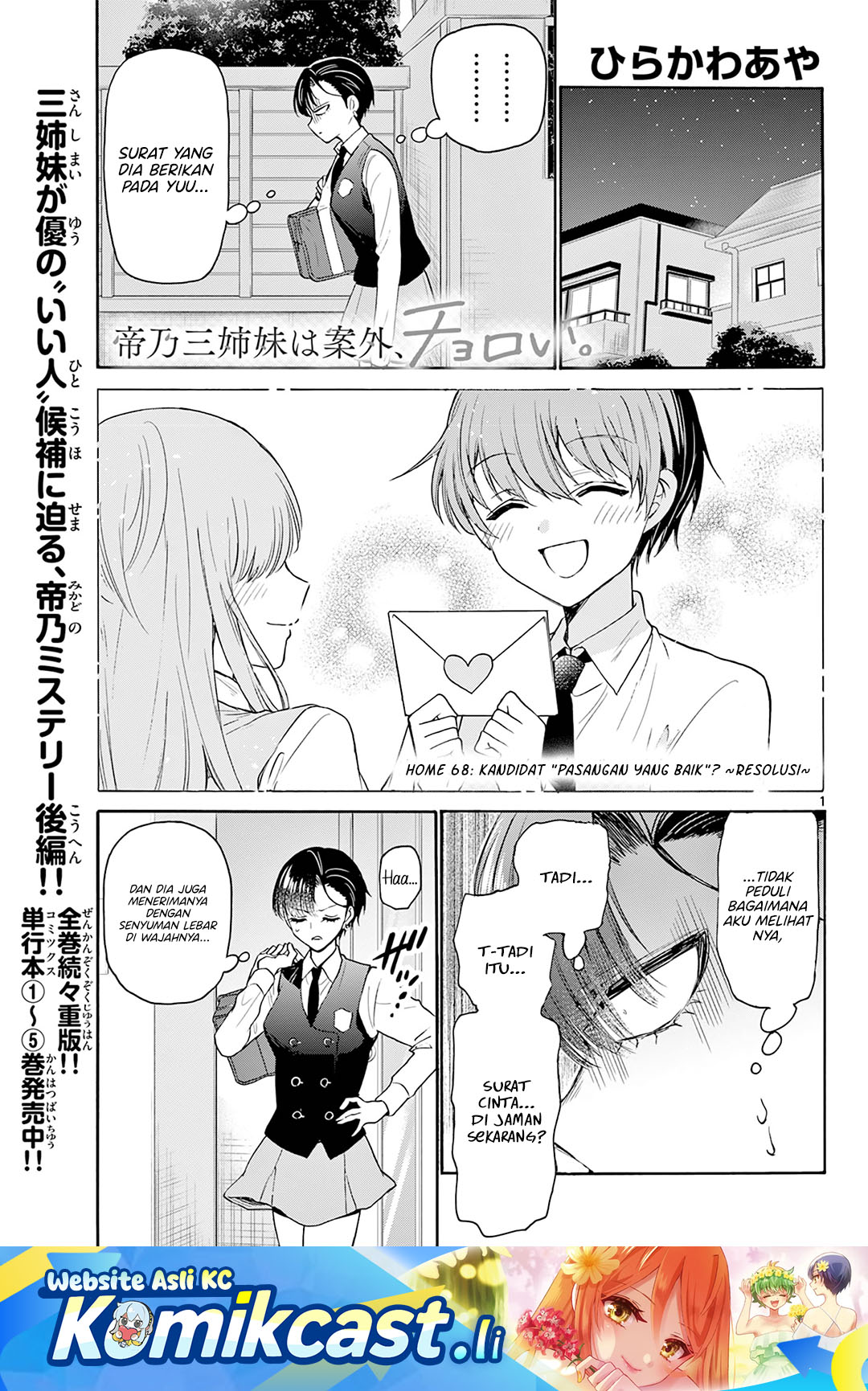 Baca Komik Mikadono Sanshimai wa Angai, Choroi Chapter 68 Gambar 1