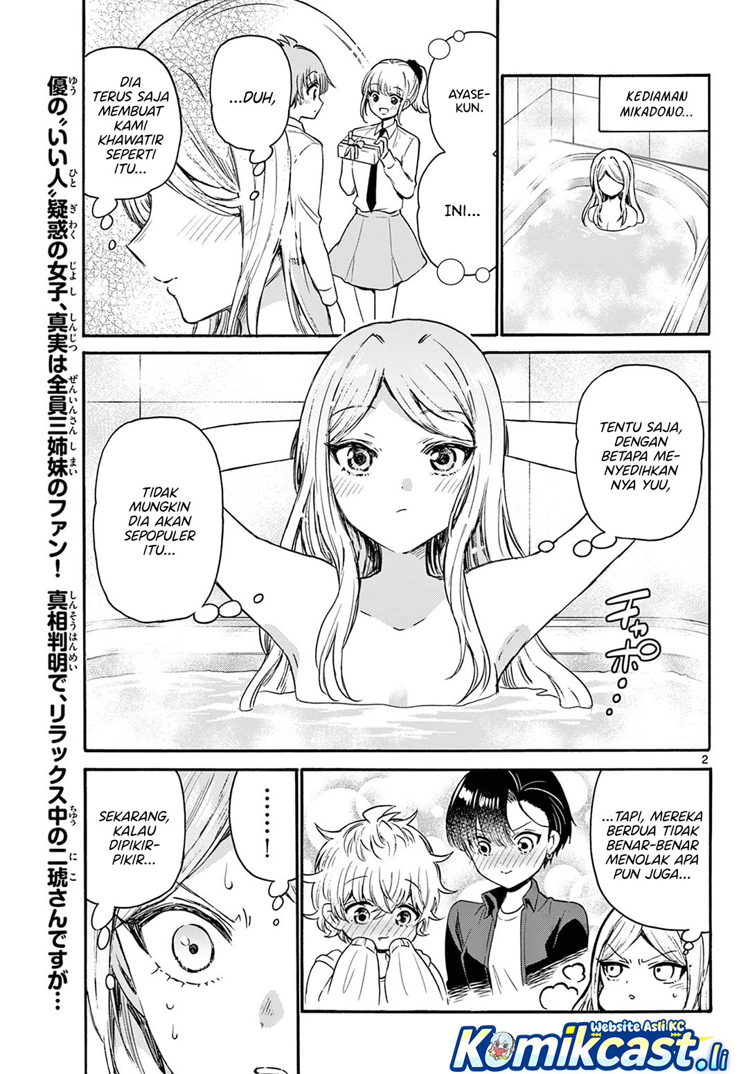 Baca  Mikadono Sanshimai wa Angai, Choroi Chapter 69 Gambar 2