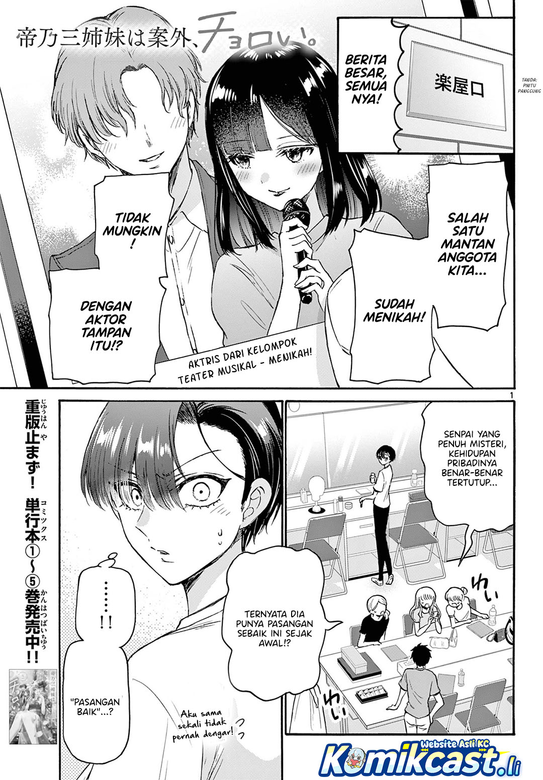 Baca Komik Mikadono Sanshimai wa Angai, Choroi Chapter 70 Gambar 1