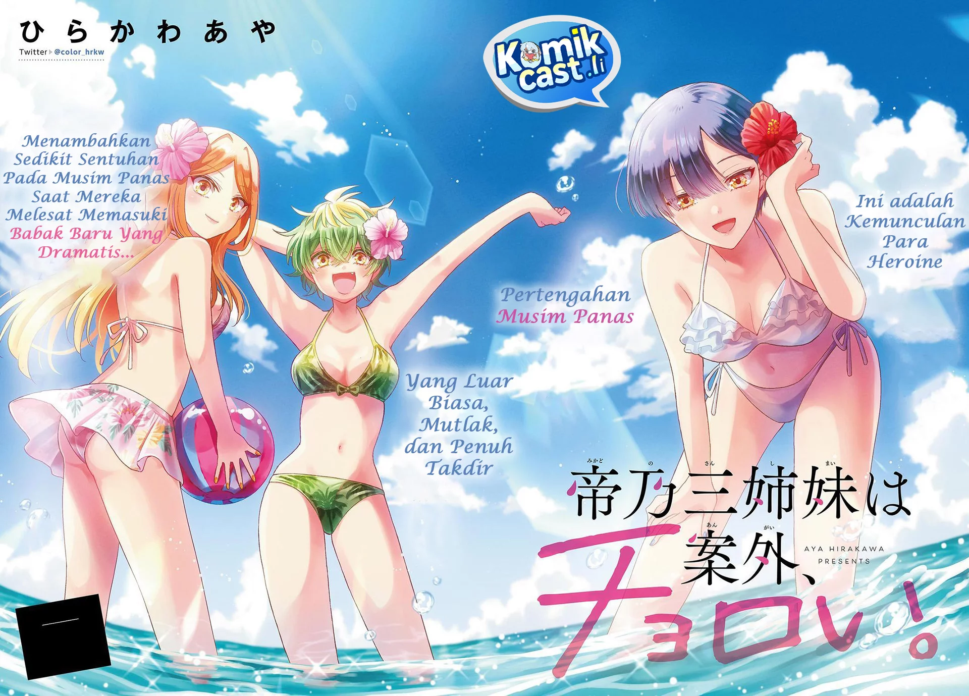 Baca Komik Mikadono Sanshimai wa Angai, Choroi Chapter 75 Gambar 1