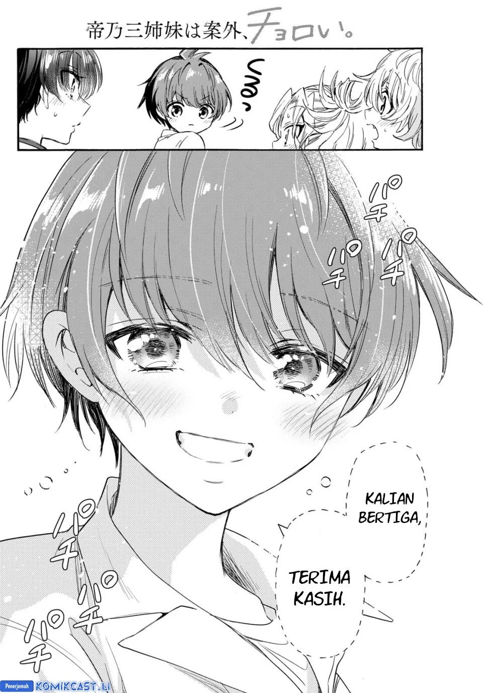 Mikadono Sanshimai wa Angai, Choroi Chapter 83 Gambar 16